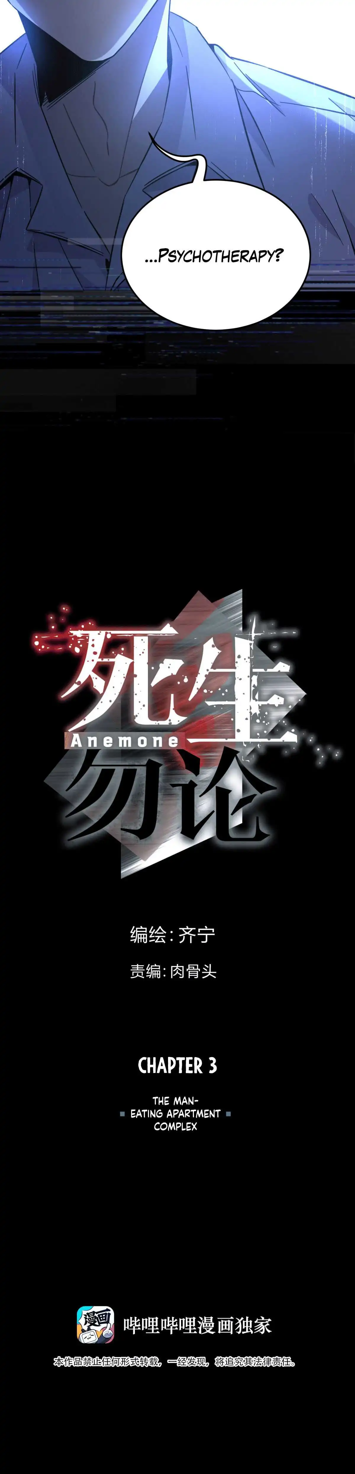 Anemone: Dead or Alive [ALL CHAPTERS] Chapter 3